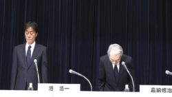 Japonya’da sunucuya yöneltilen cinsel saldırı iddiaları sonrası kanalın başkanı ve yönetim kurulu başkanı istifa etti